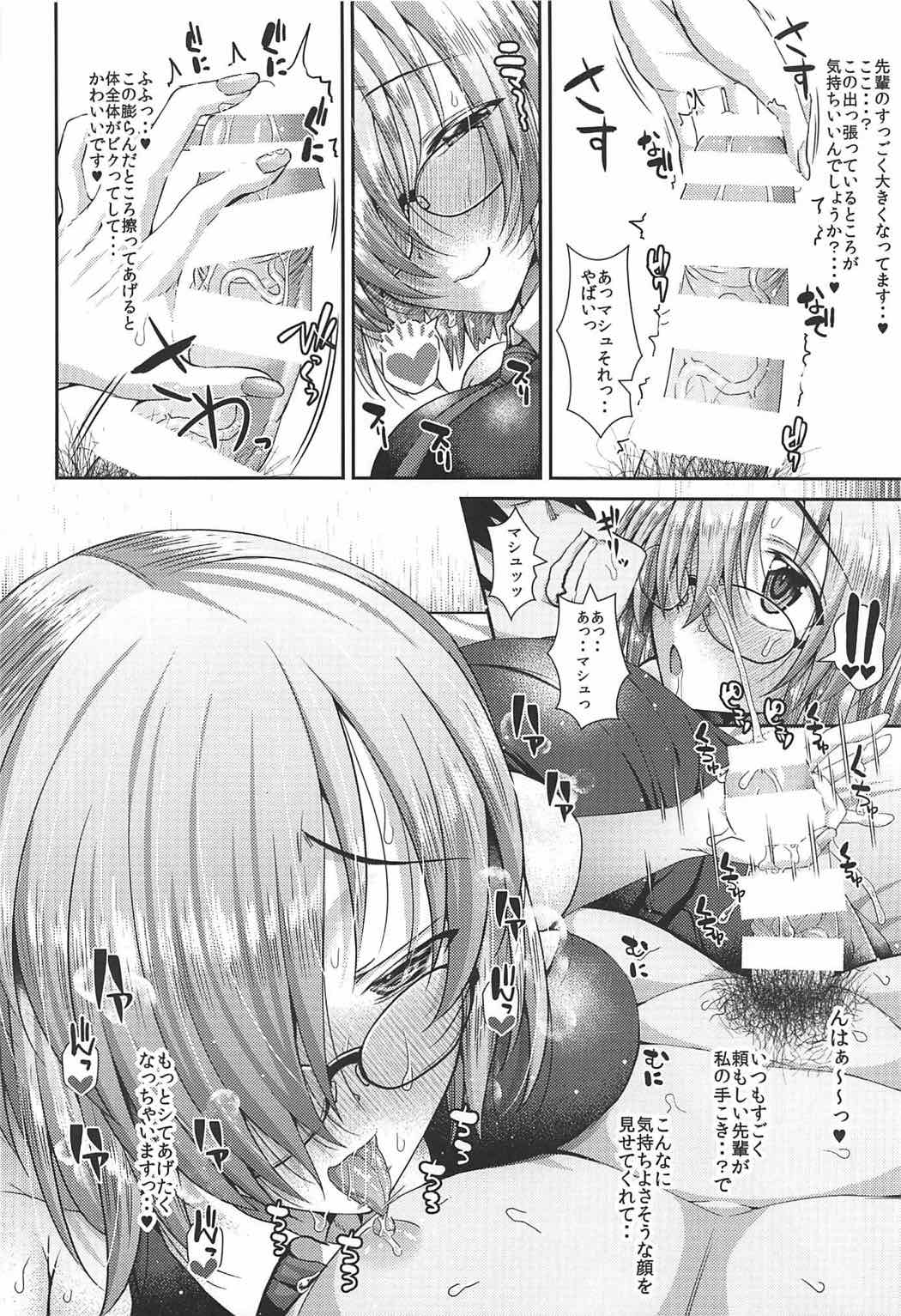 Senpai no Heart o ItomeMash page 11 full