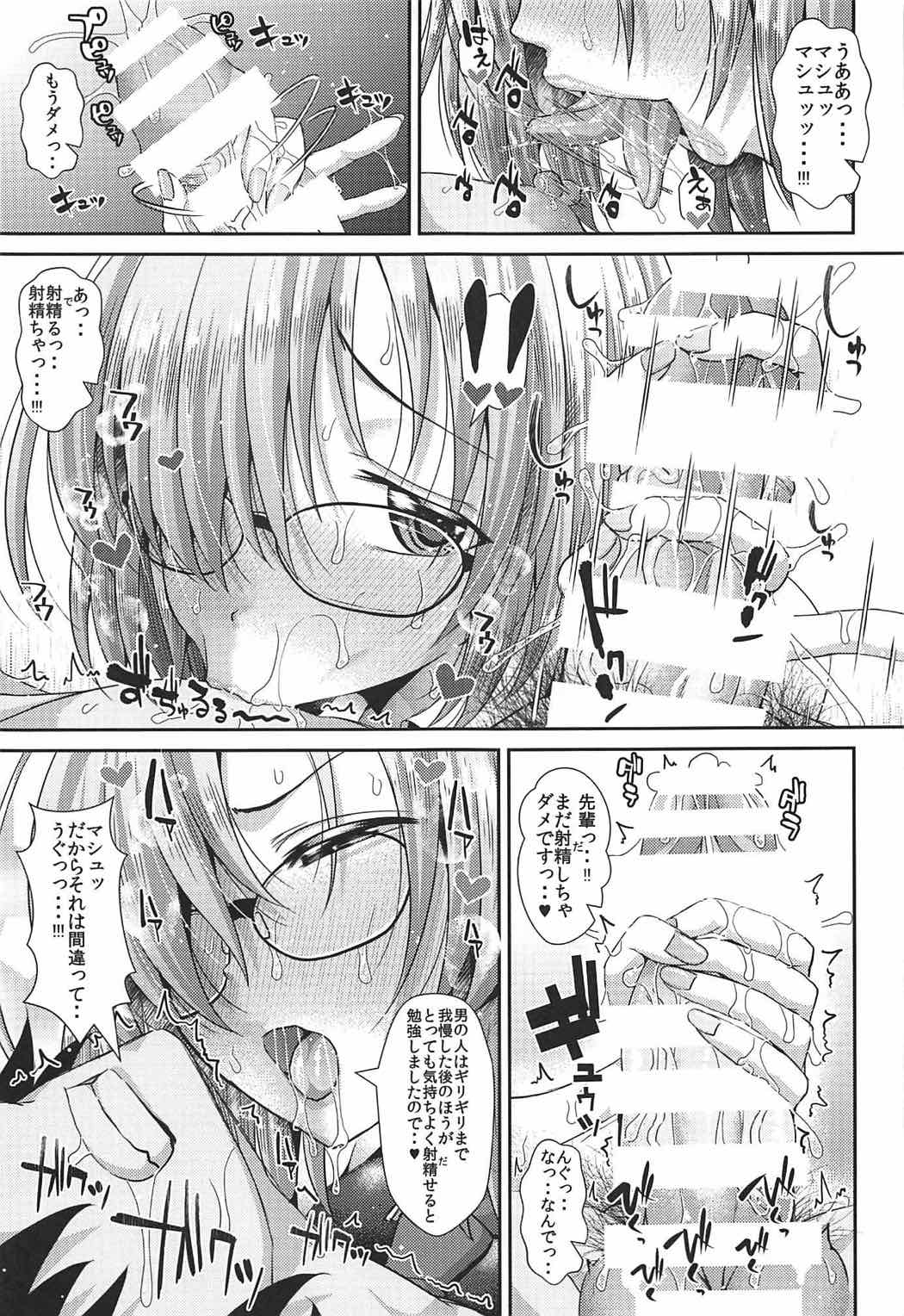 Senpai no Heart o ItomeMash page 12 full