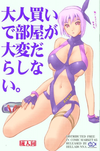 (C65) [Hellabunna (Iruma Kamiri)] Otonagai de Heya ga Taihen Darashinai (Various) [Colorized] cover