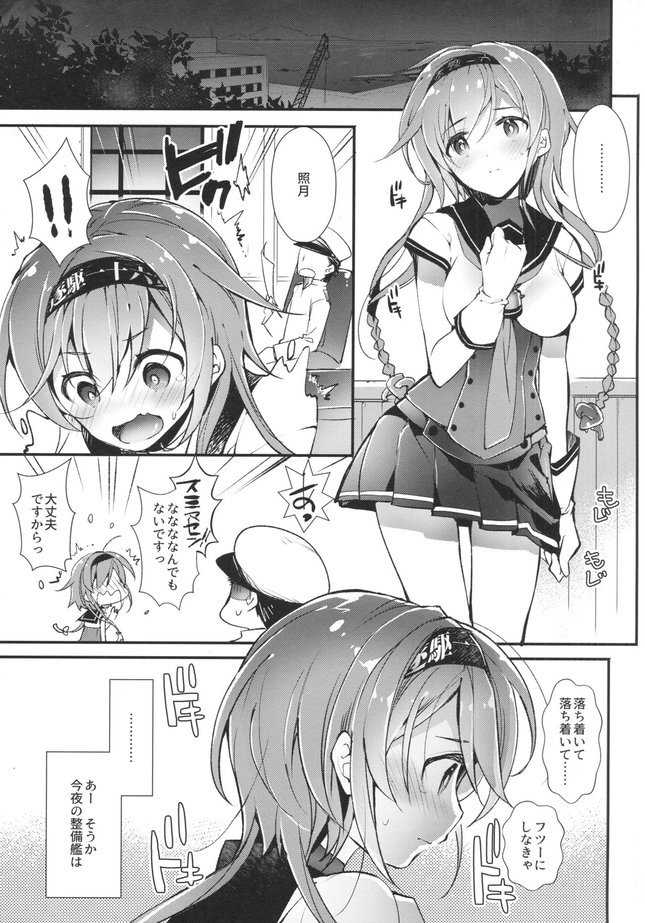 Minahanada page 2 full