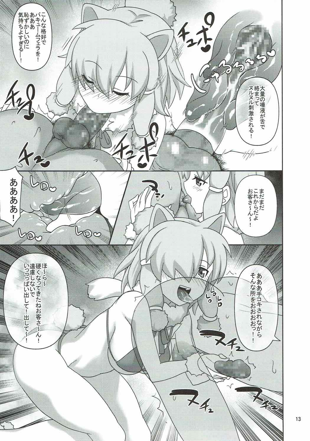 Kyou mo Zukkon Bakkon Oosawagi!! page 12 full