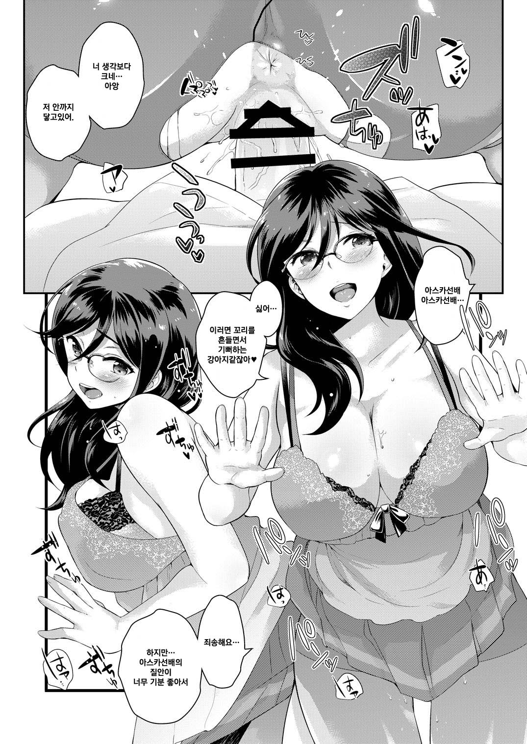 Renshuu ga Owattara page 9 full