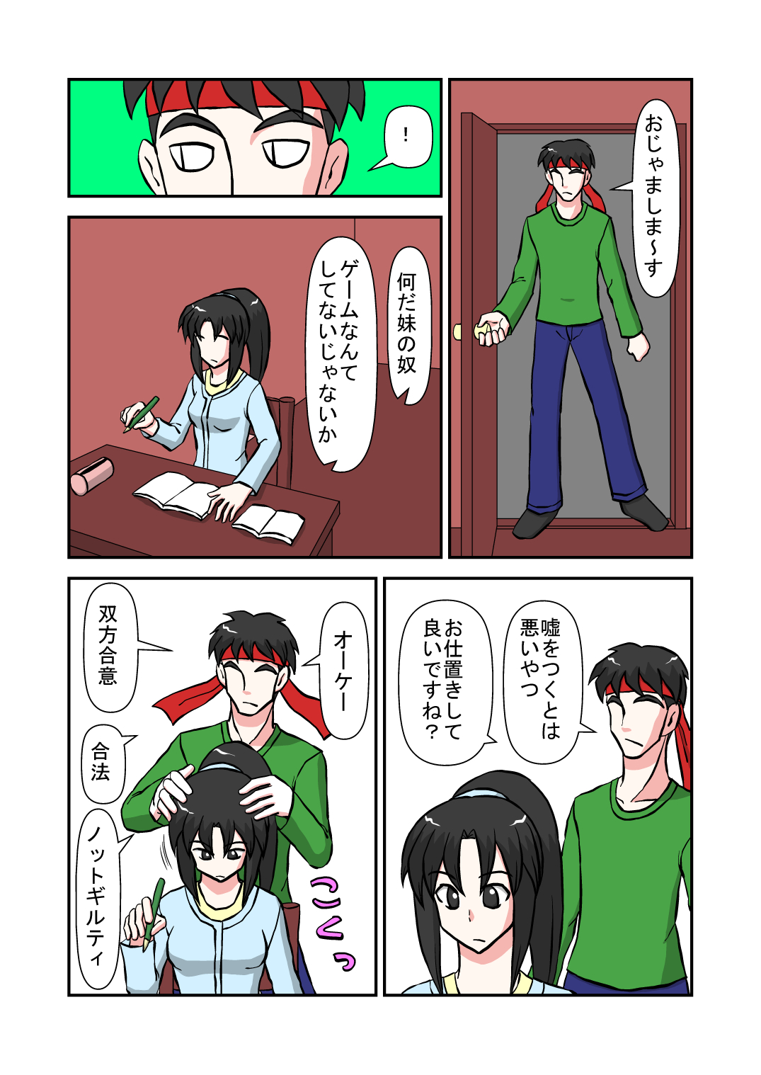 Namaiki na Imouto ni Jikan Teishi de Fukushuu? page 11 full