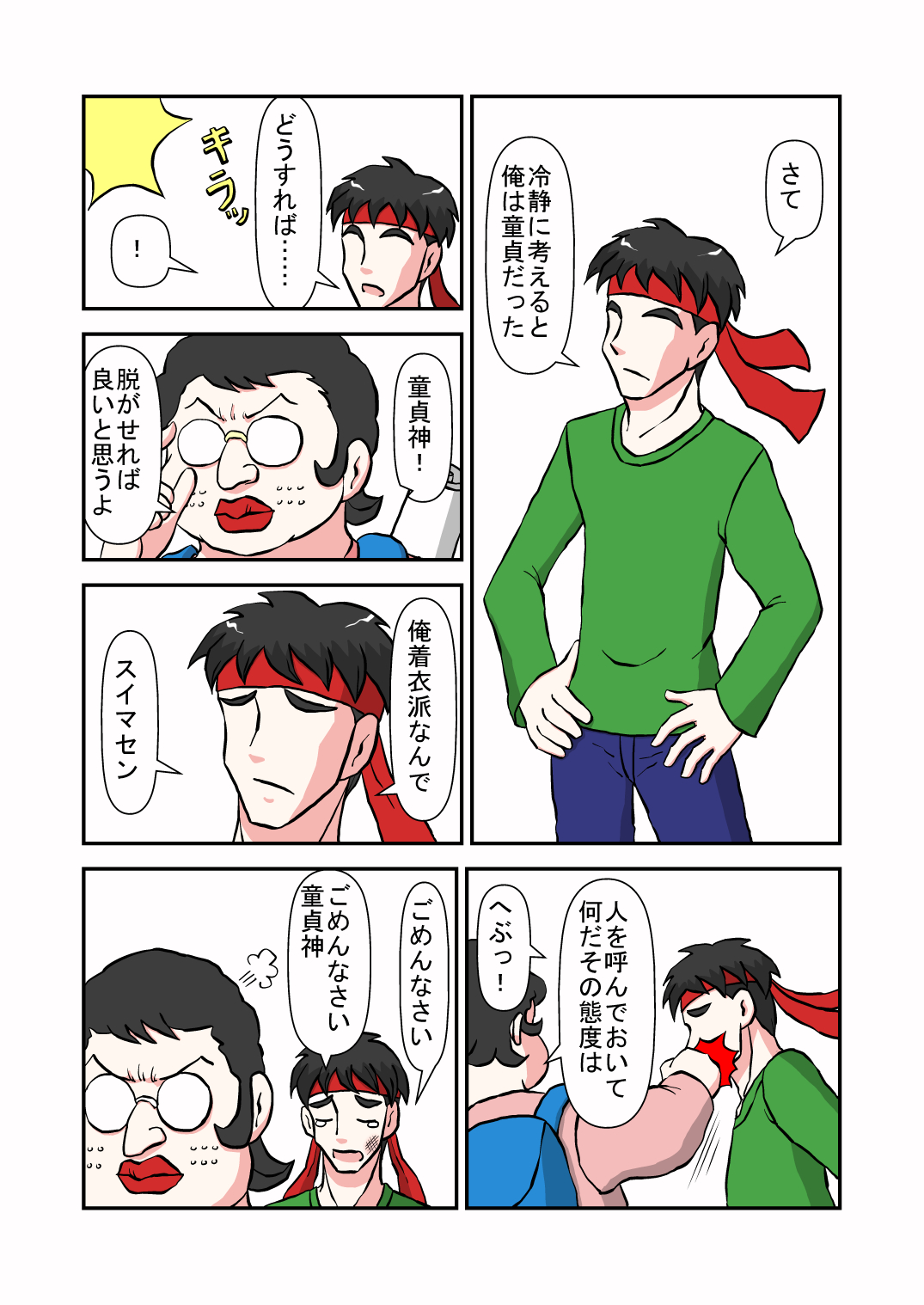 Namaiki na Imouto ni Jikan Teishi de Fukushuu? page 12 full