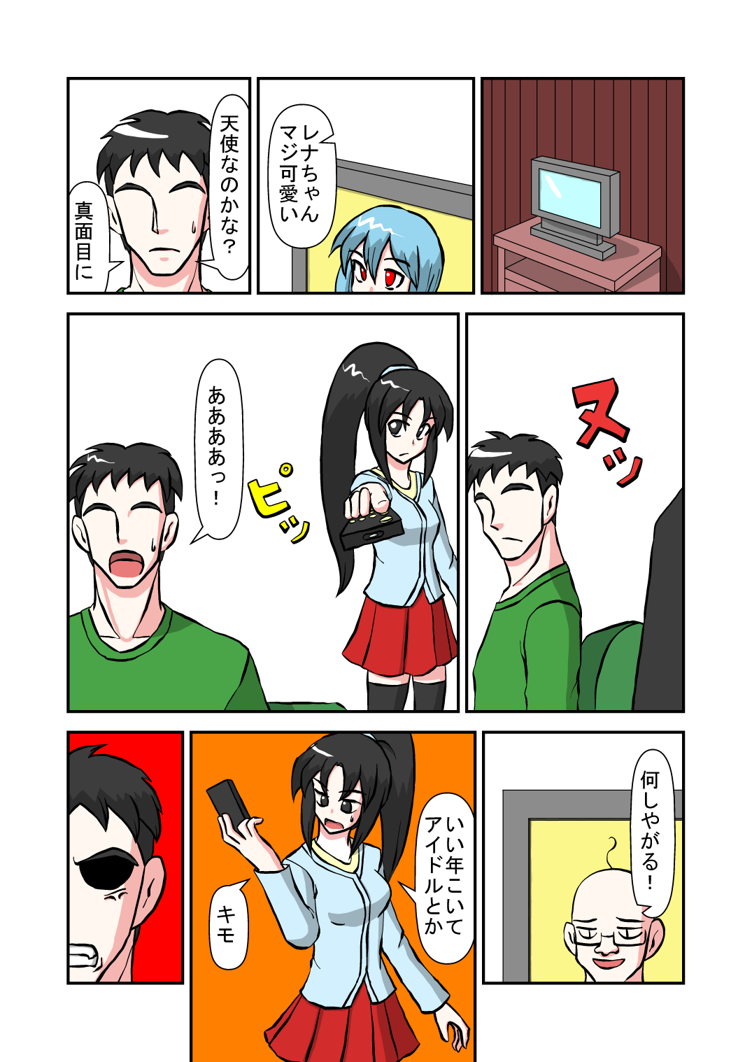 Namaiki na Imouto ni Jikan Teishi de Fukushuu? page 2 full
