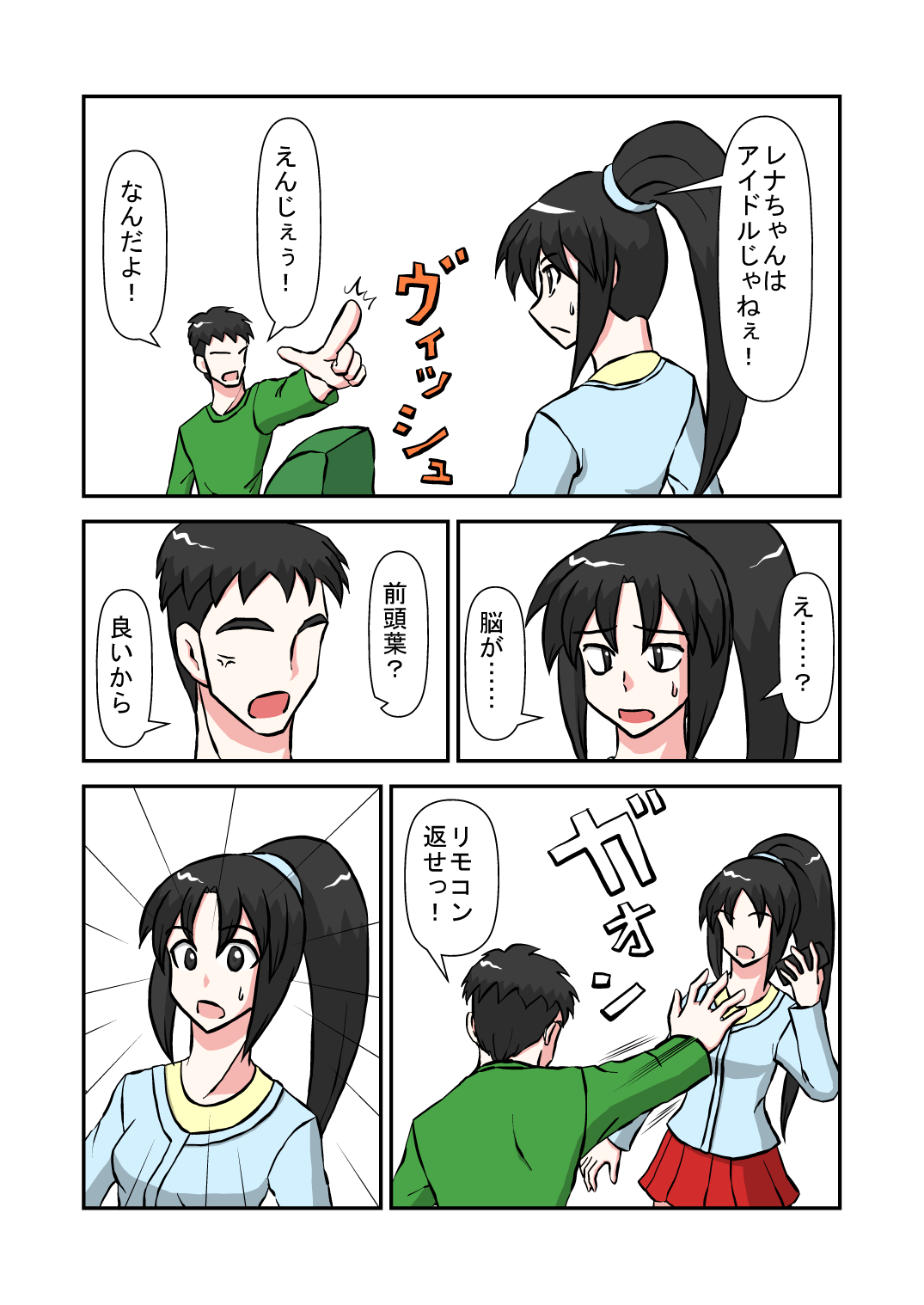 Namaiki na Imouto ni Jikan Teishi de Fukushuu? page 3 full