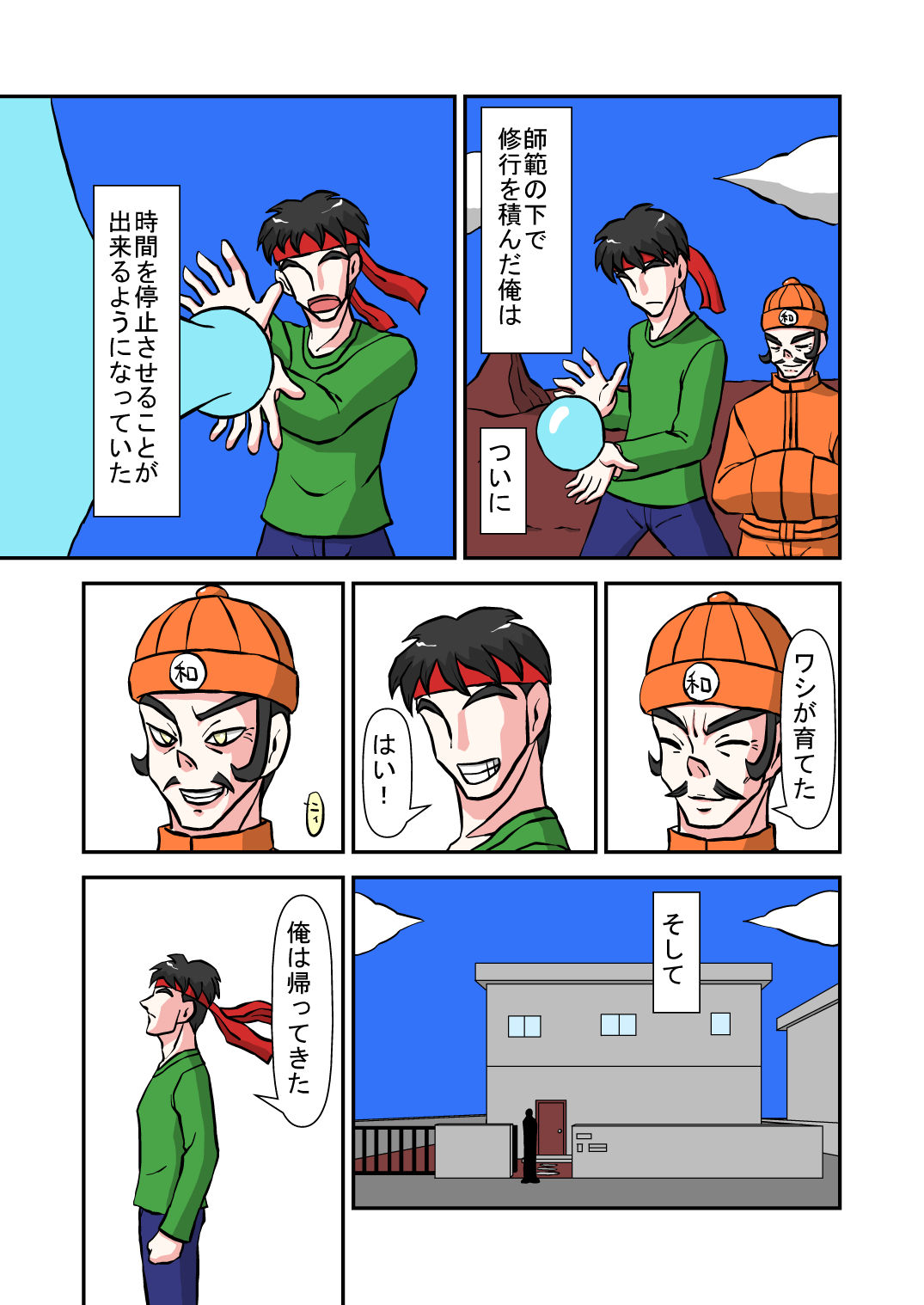 Namaiki na Imouto ni Jikan Teishi de Fukushuu? page 6 full