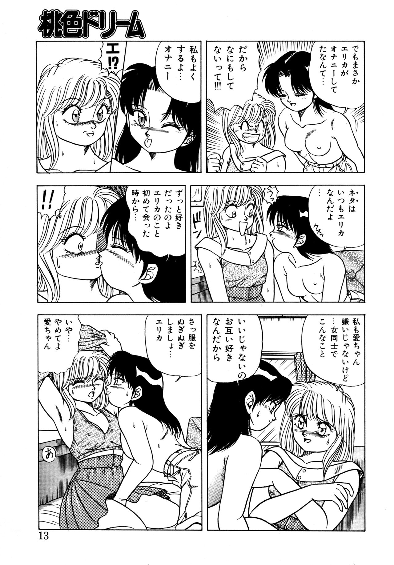 Momoiro Dream page 12 full