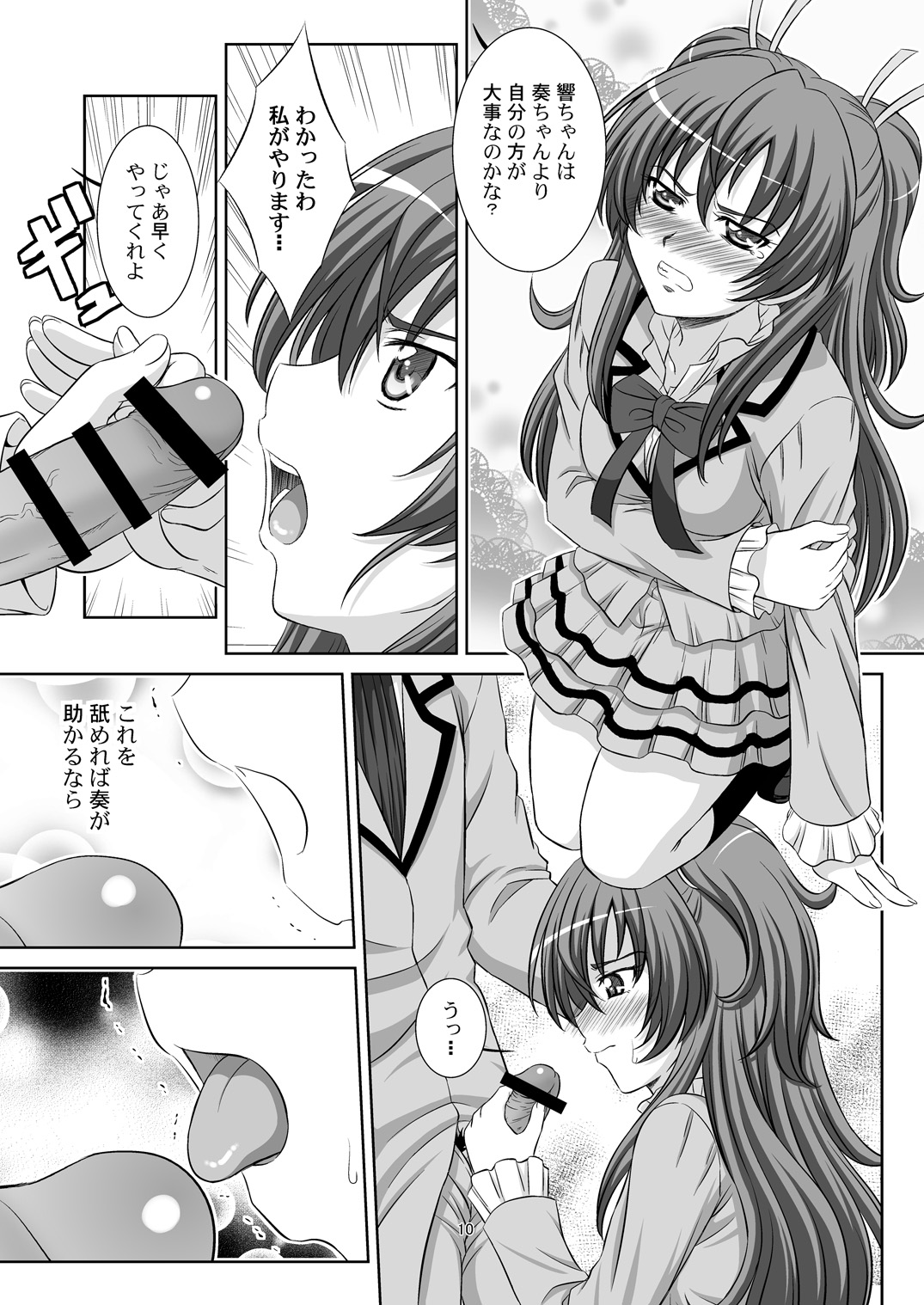 STAGE. 11 Houjou Hibiki no Utagoe page 11 full