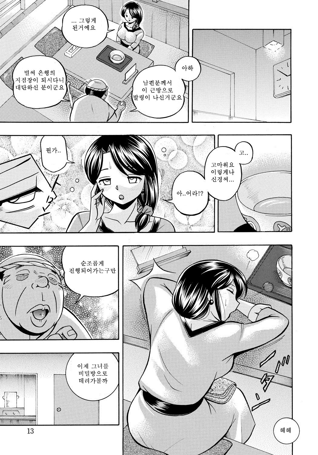 Hitoduma Yukie ~Nodogoshi Etsurakuen~ page 12 full