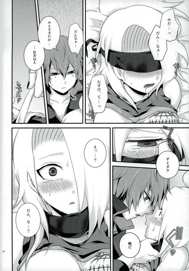 Danna-sama wa Maniac ga Osuki page 11 full