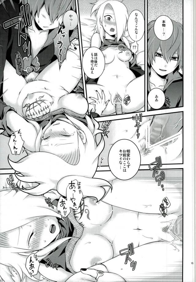 Danna-sama wa Maniac ga Osuki page 12 full