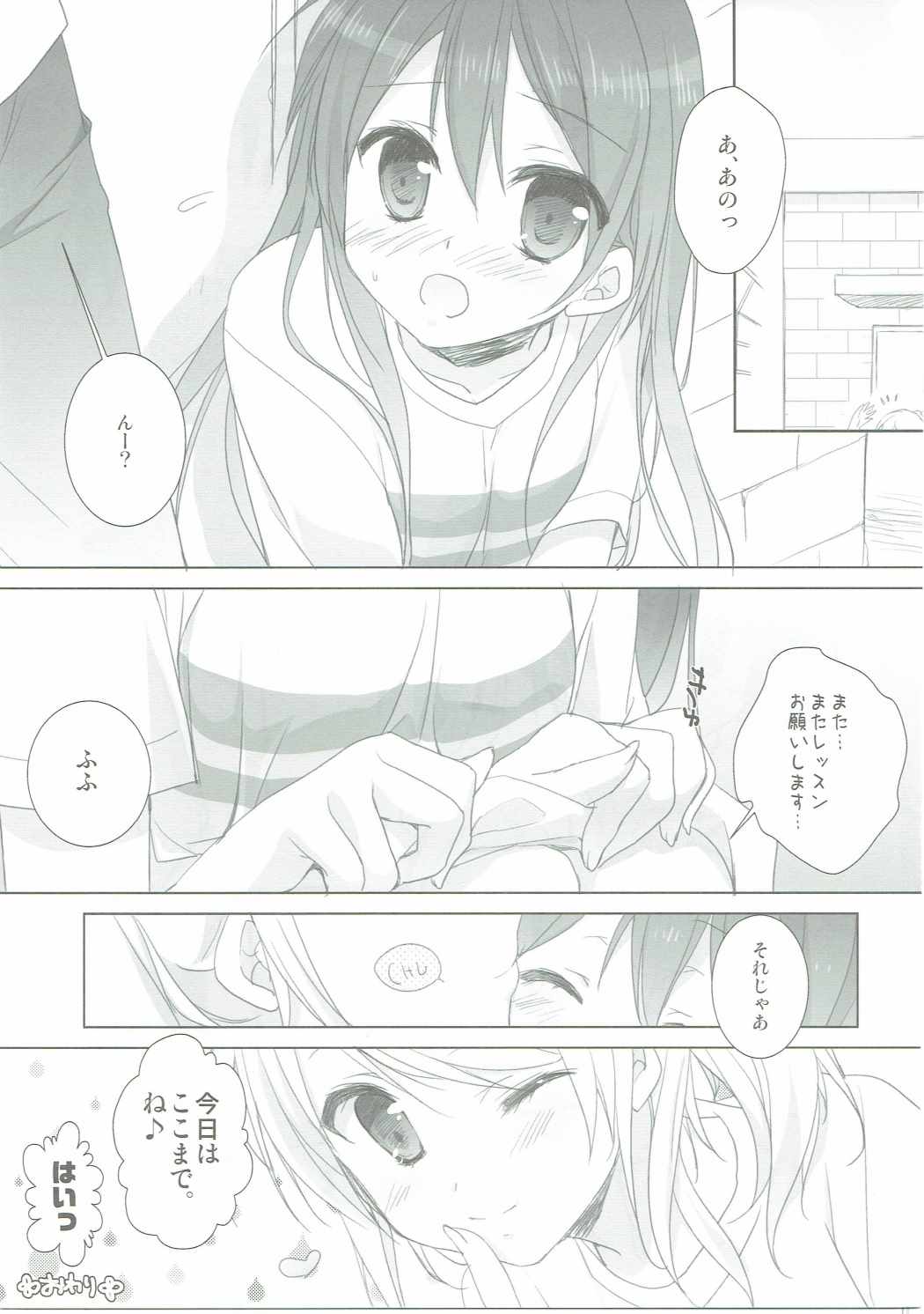 Premium page 12 full