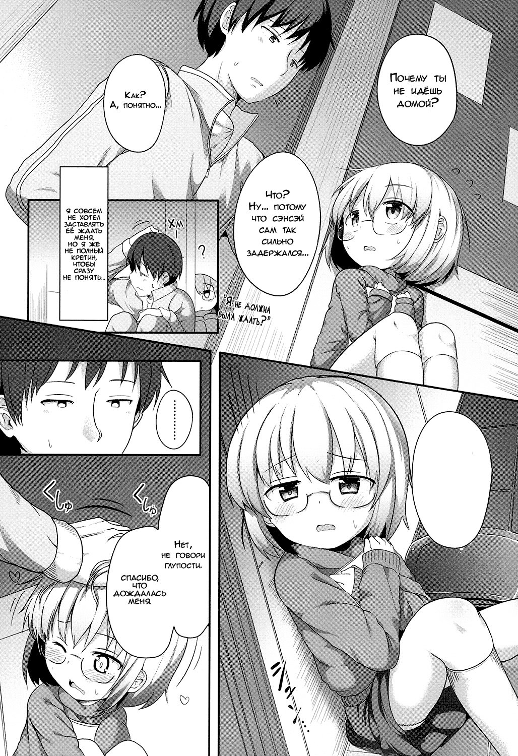 Seikai de Ichiban | Самый главный человек page 2 full