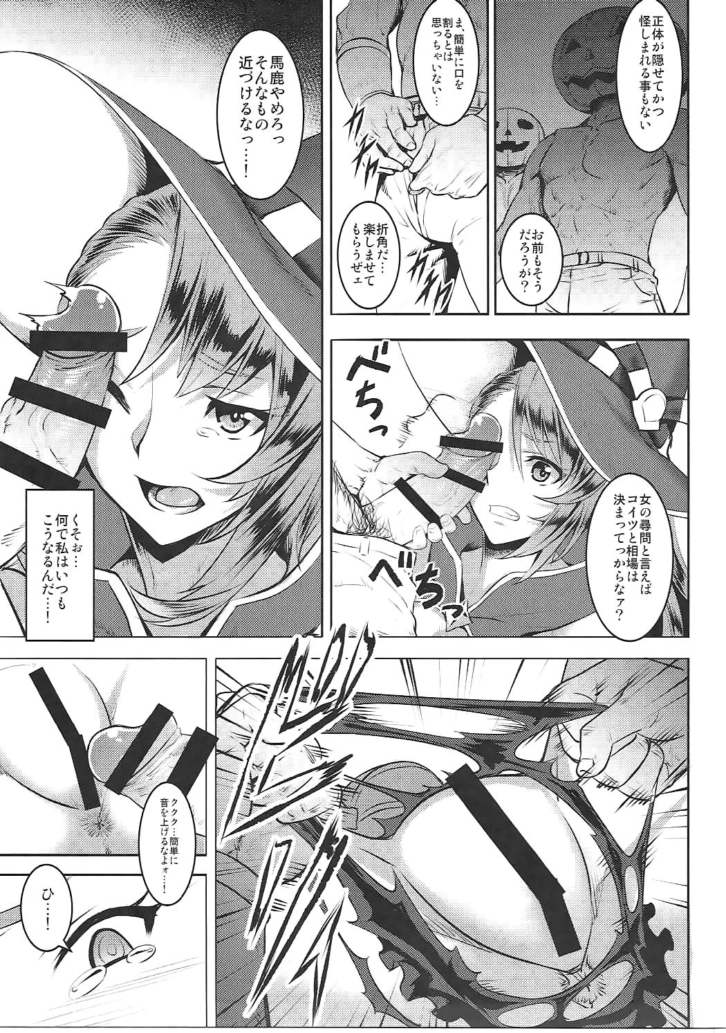 Pumpkin Head wa Nido Warau page 6 full