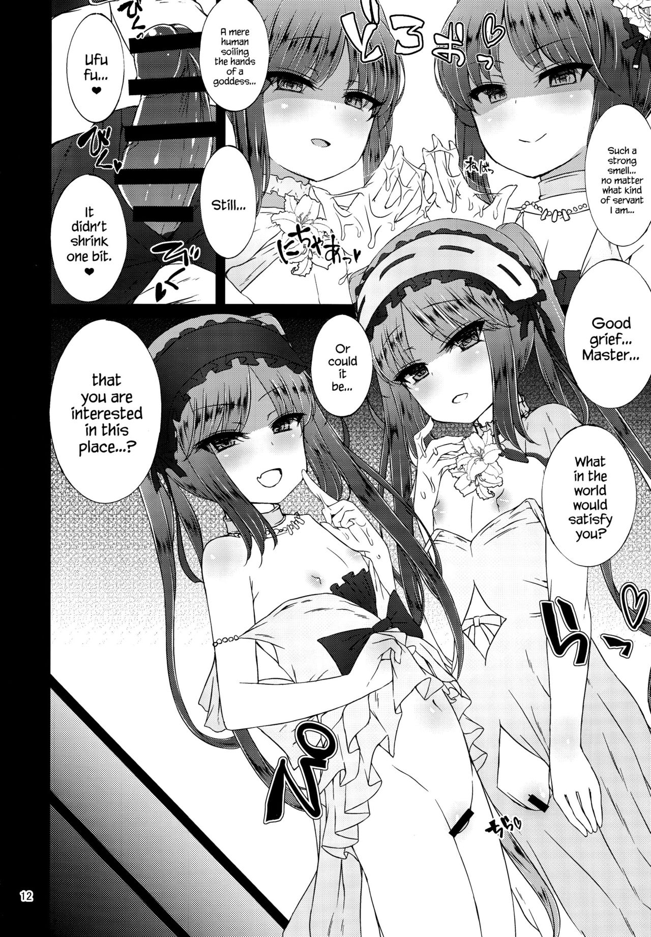 Megami no Itazura | Goddesses’ Prank page 11 full
