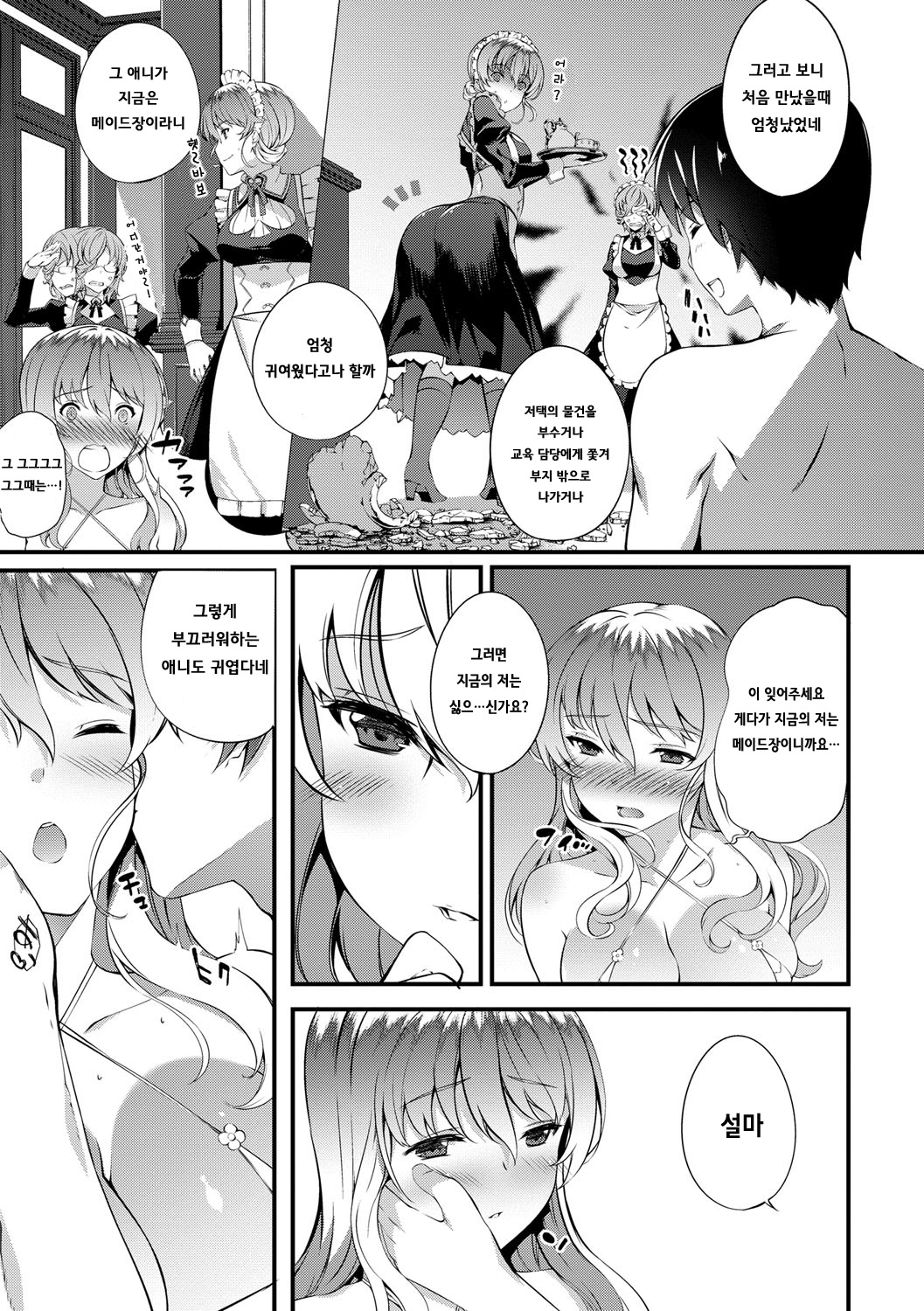 Tsuredashita Te page 3 full