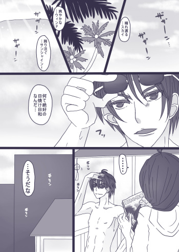 [Denjarasu Yamada] 水着回 cover