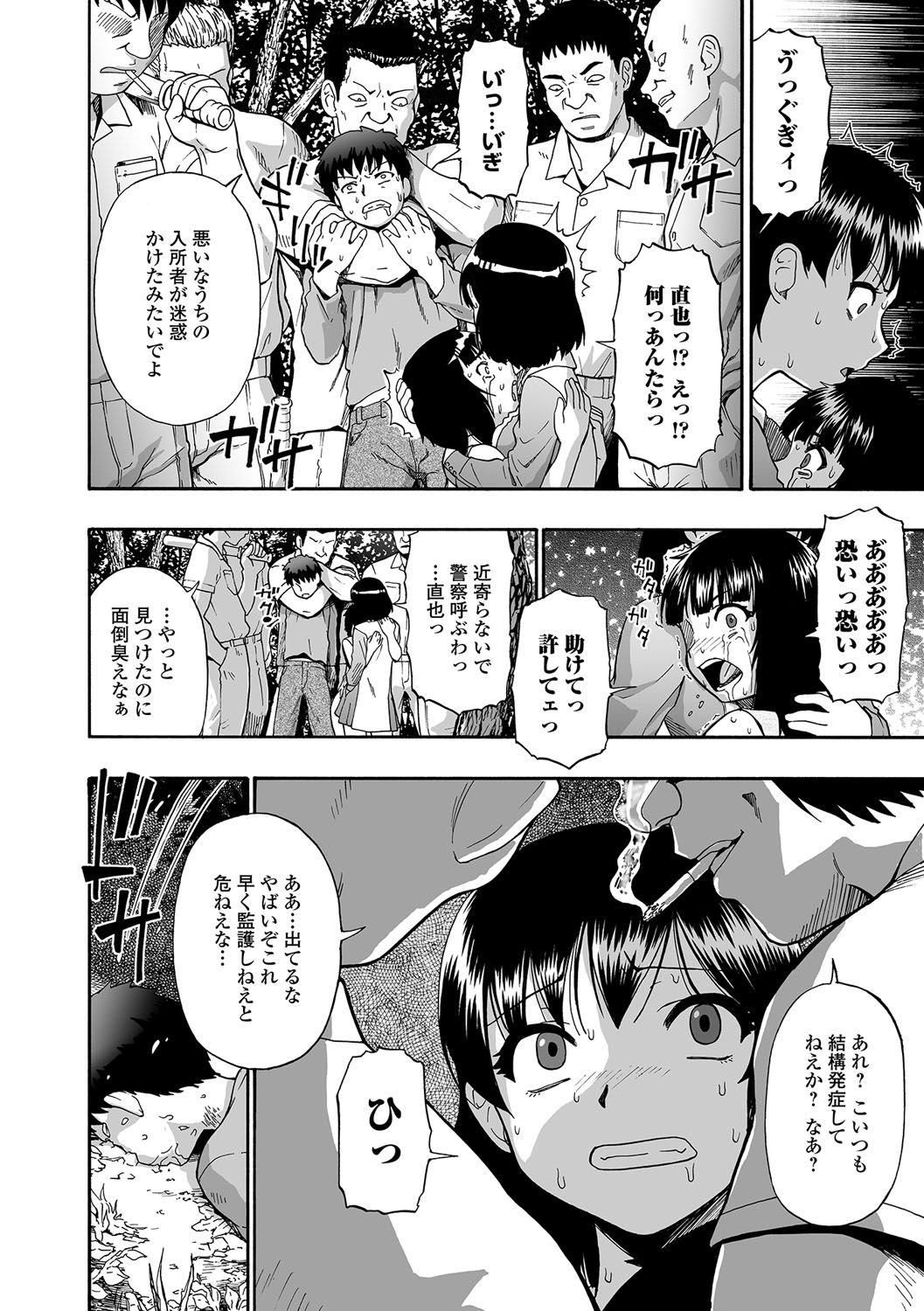 COMIC Mate Legend Vol. 15 2017-06 page 9 full