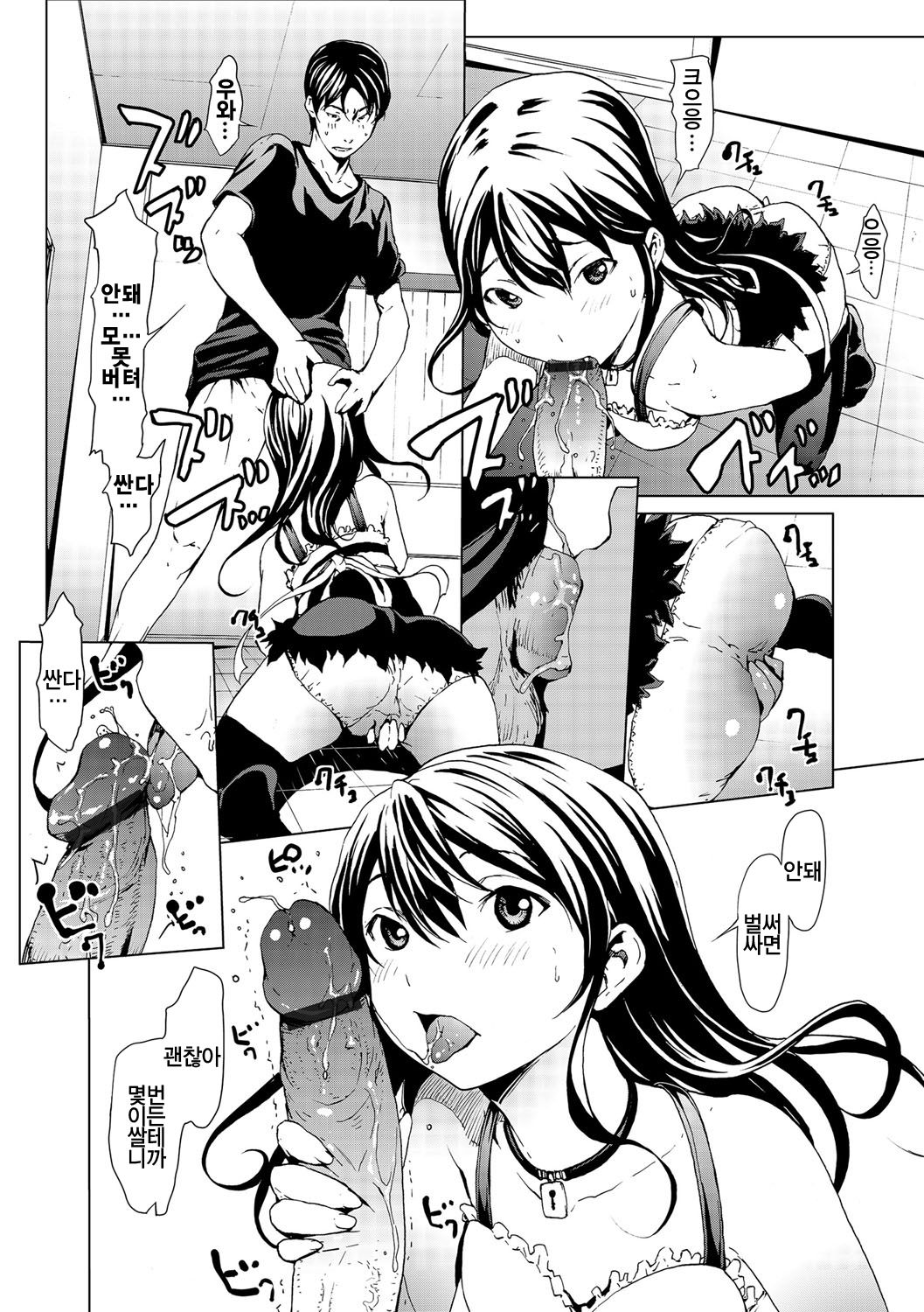 Otona ni naru Kusuri - I feel good my woman's body! Ch. 3 | 어른이 되는 약 3화 page 11 full
