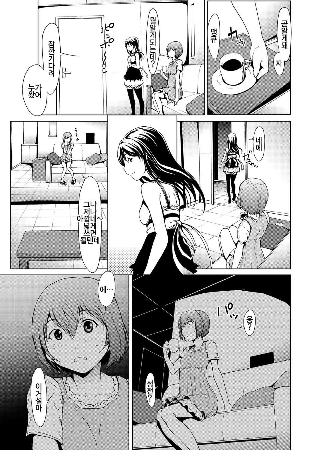 Otona ni naru Kusuri - I feel good my woman's body! Ch. 3 | 어른이 되는 약 3화 page 6 full