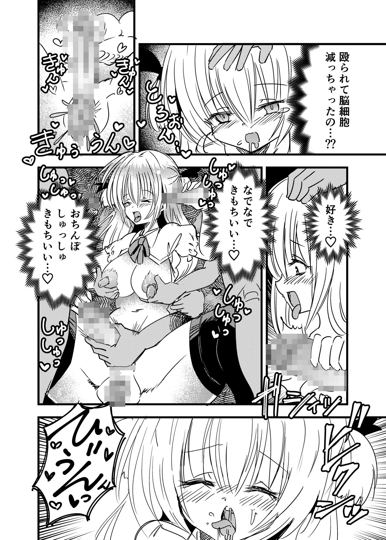 Shoujo-ka Ojisan-ka Tanetsuke Panic TS page 11 full