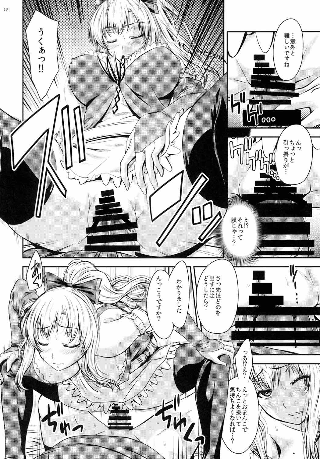 ATTACK on Vira!! -Vira Totsugeki- page 11 full