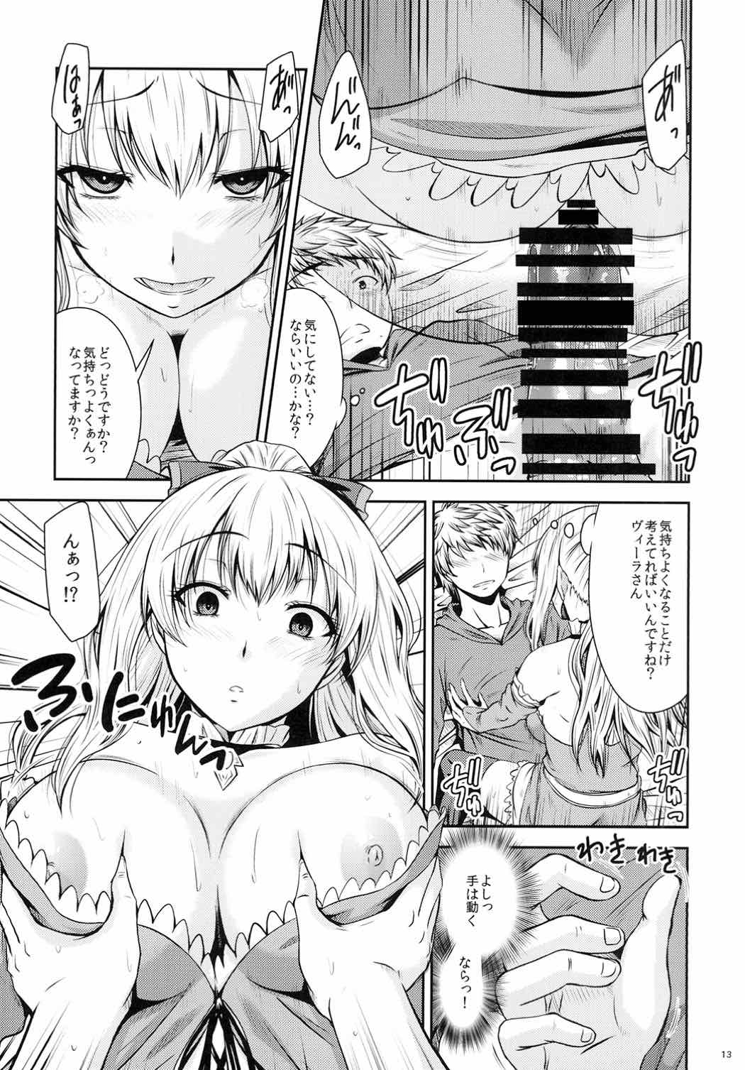 ATTACK on Vira!! -Vira Totsugeki- page 12 full