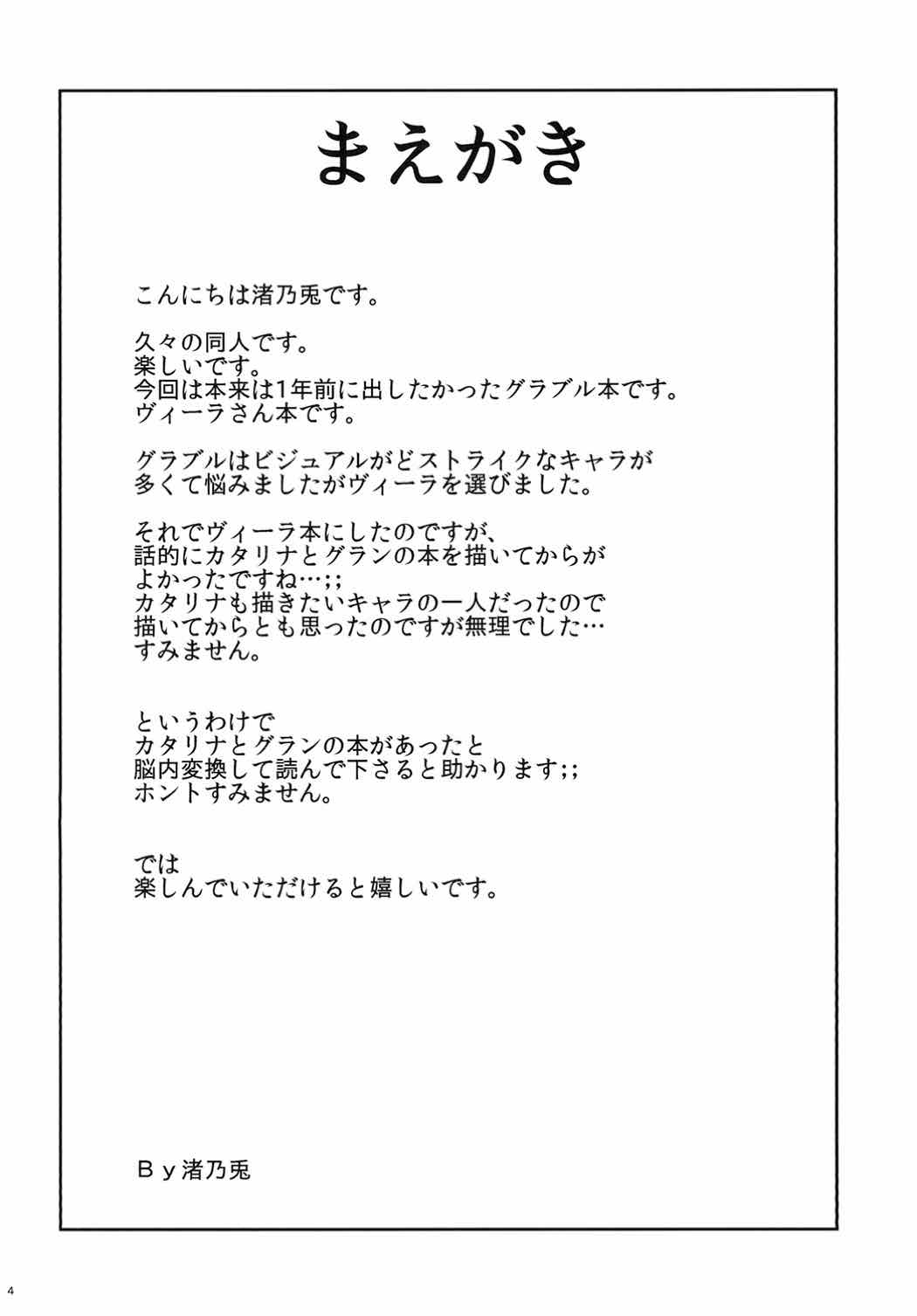 ATTACK on Vira!! -Vira Totsugeki- page 3 full