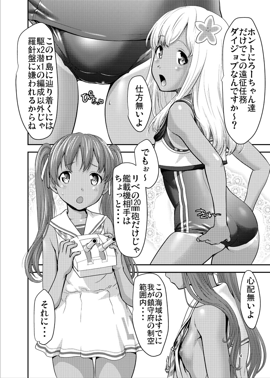 Patto Tripartito page 3 full