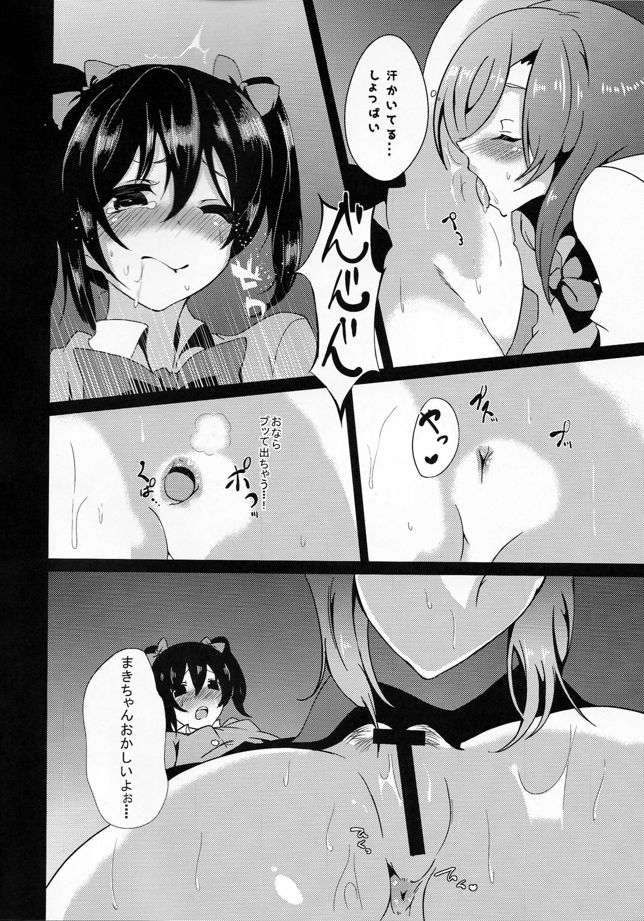 BUBI ~Oshiri kara Toku Dai no Takaramonozu ga Buriburincess Shite Yuuutsu~ page 11 full