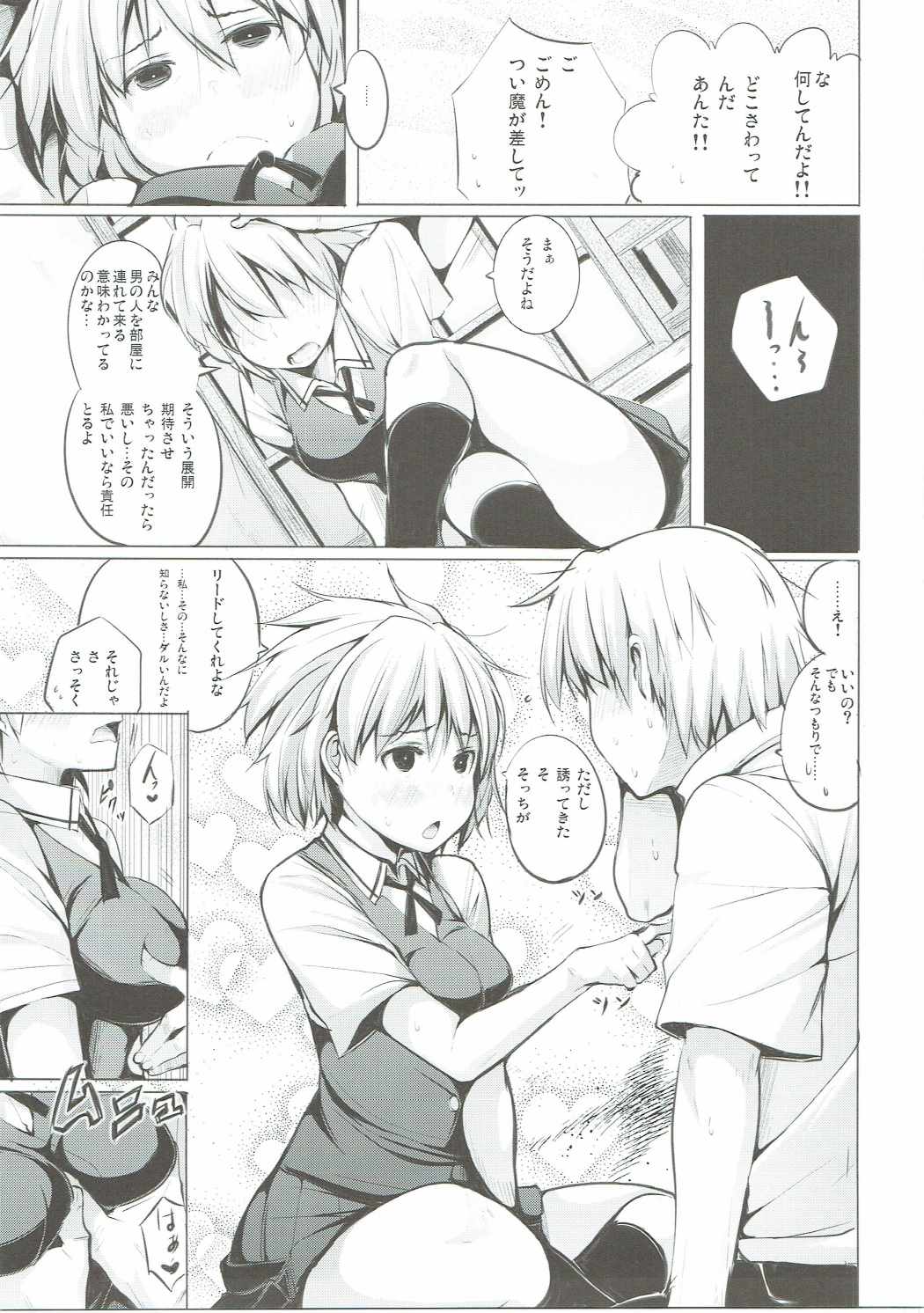 Kyoutarou ga Shuyaku - Miyamori Joshi Hen page 6 full
