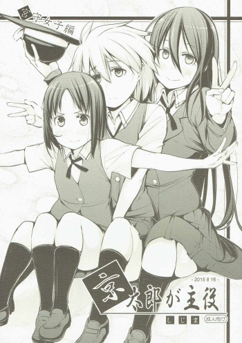 (C88) [Shijima (Kisen)] Kyoutarou ga Shuyaku - Miyamori Joshi Hen (Saki) cover