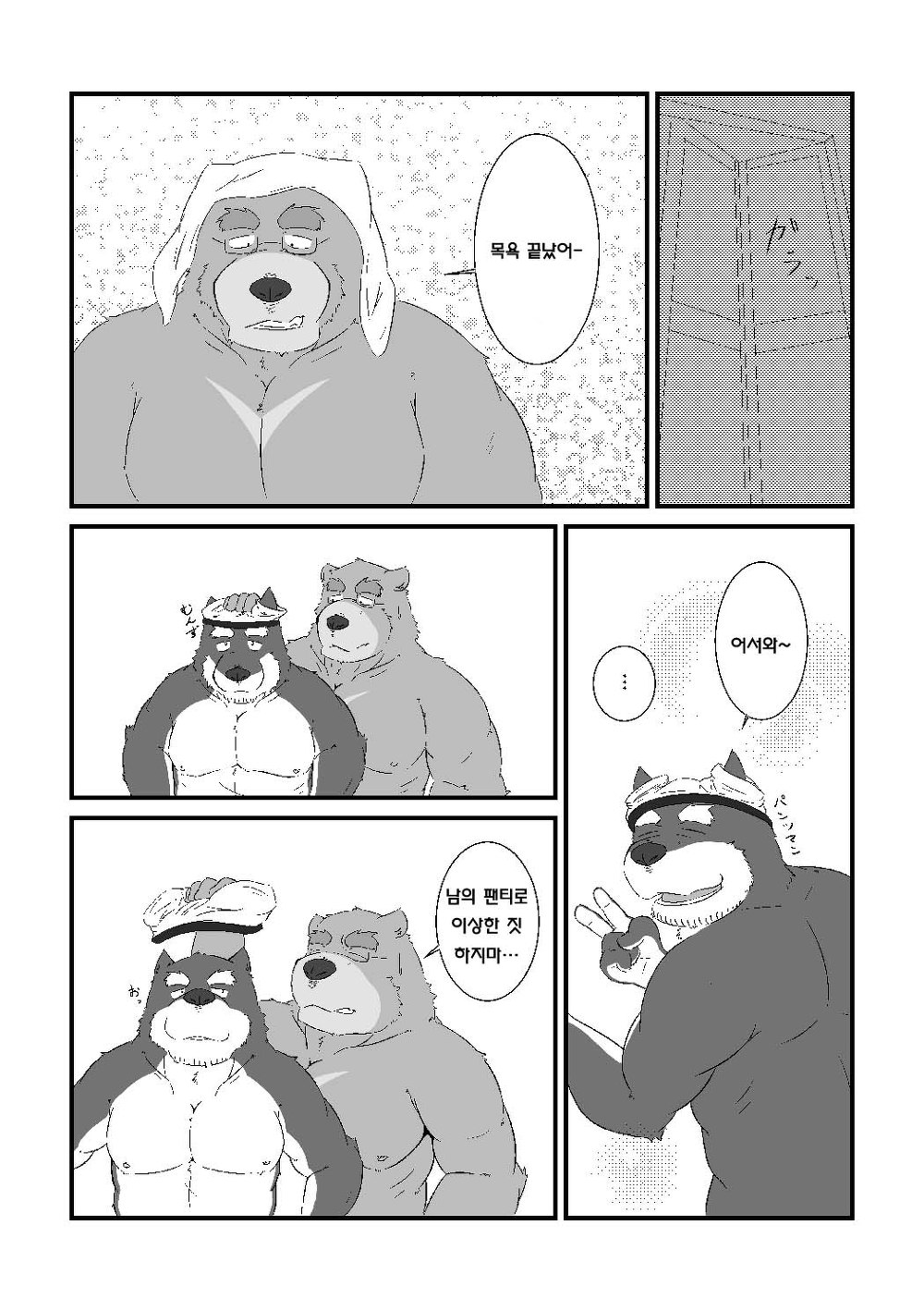 Kuma to Inu ga Ichaicha suru dake no Hon | 곰과 개가 영차영차 하는 것 뿐인책 page 11 full