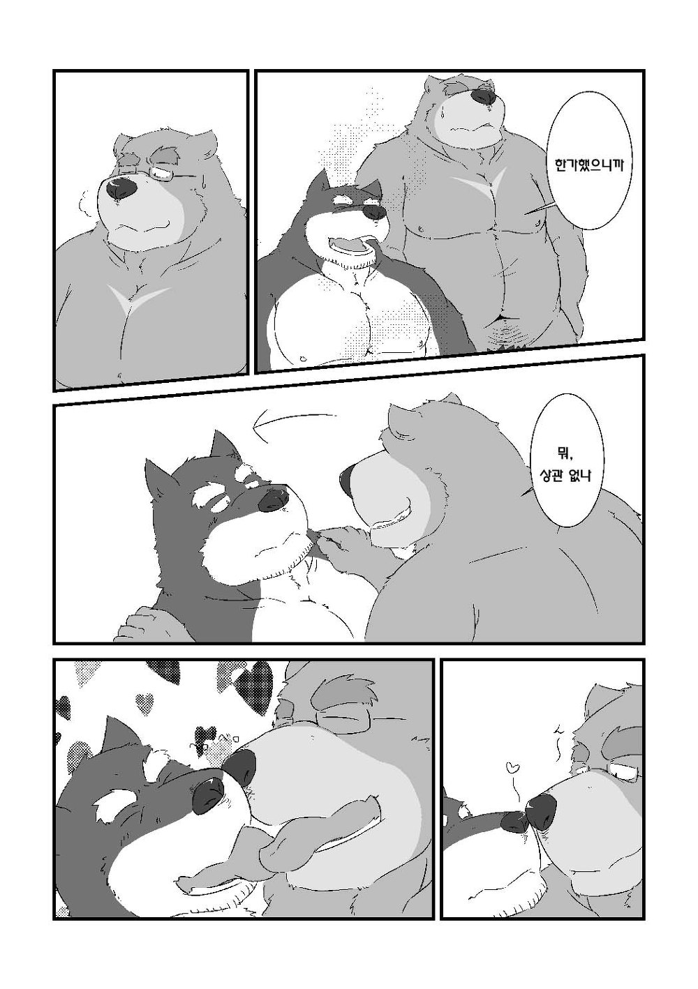 Kuma to Inu ga Ichaicha suru dake no Hon | 곰과 개가 영차영차 하는 것 뿐인책 page 12 full