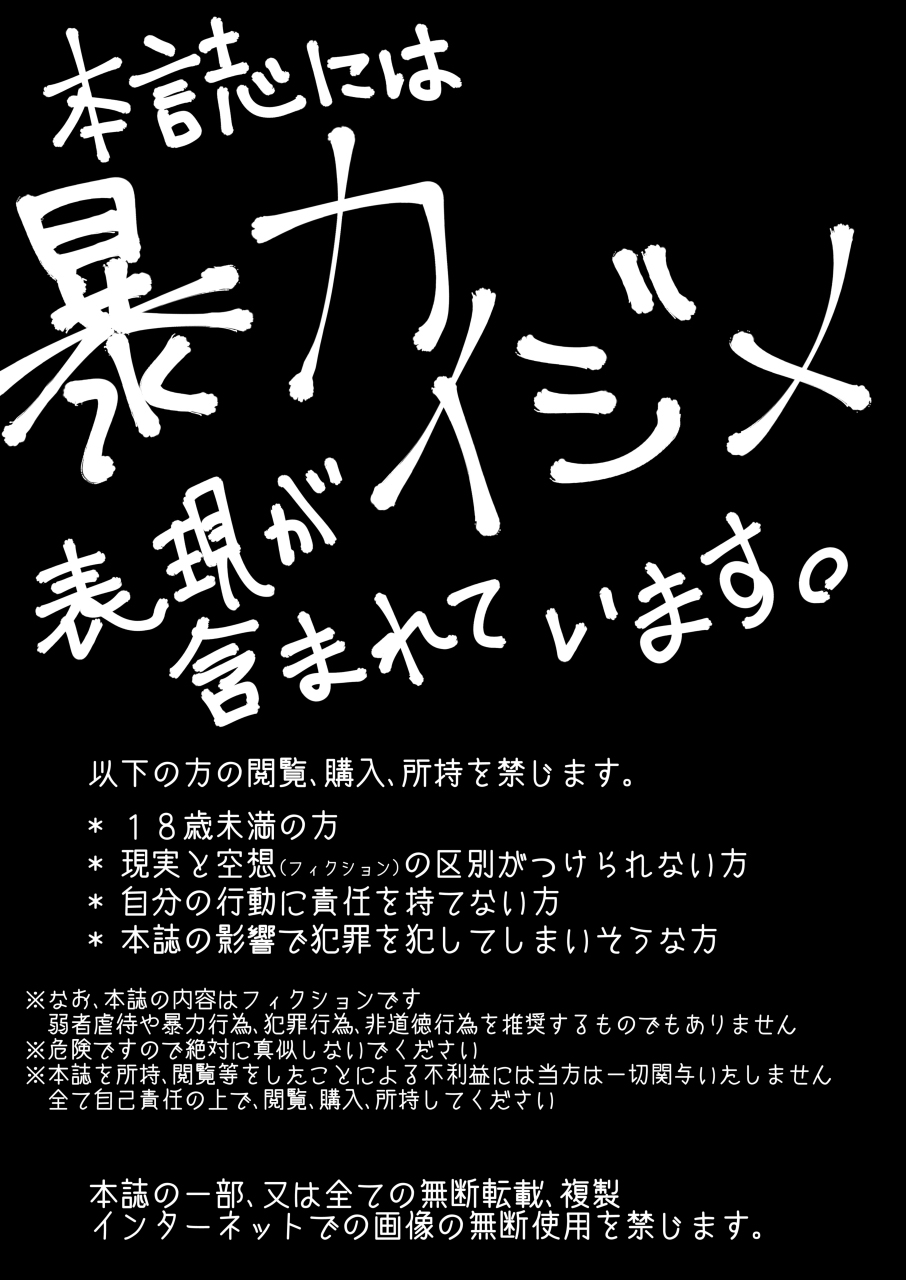 Class de Bocchi na Koshimizu-san ga Ijimekko-tachi ni HaraPun Sex Kyouyou Sareteru tte!? | 클레스 에서 아싸인 코시미즈씨가 짖궂은 녀석들에게 배빵 섹스 강요 당한다니!? page 4 full