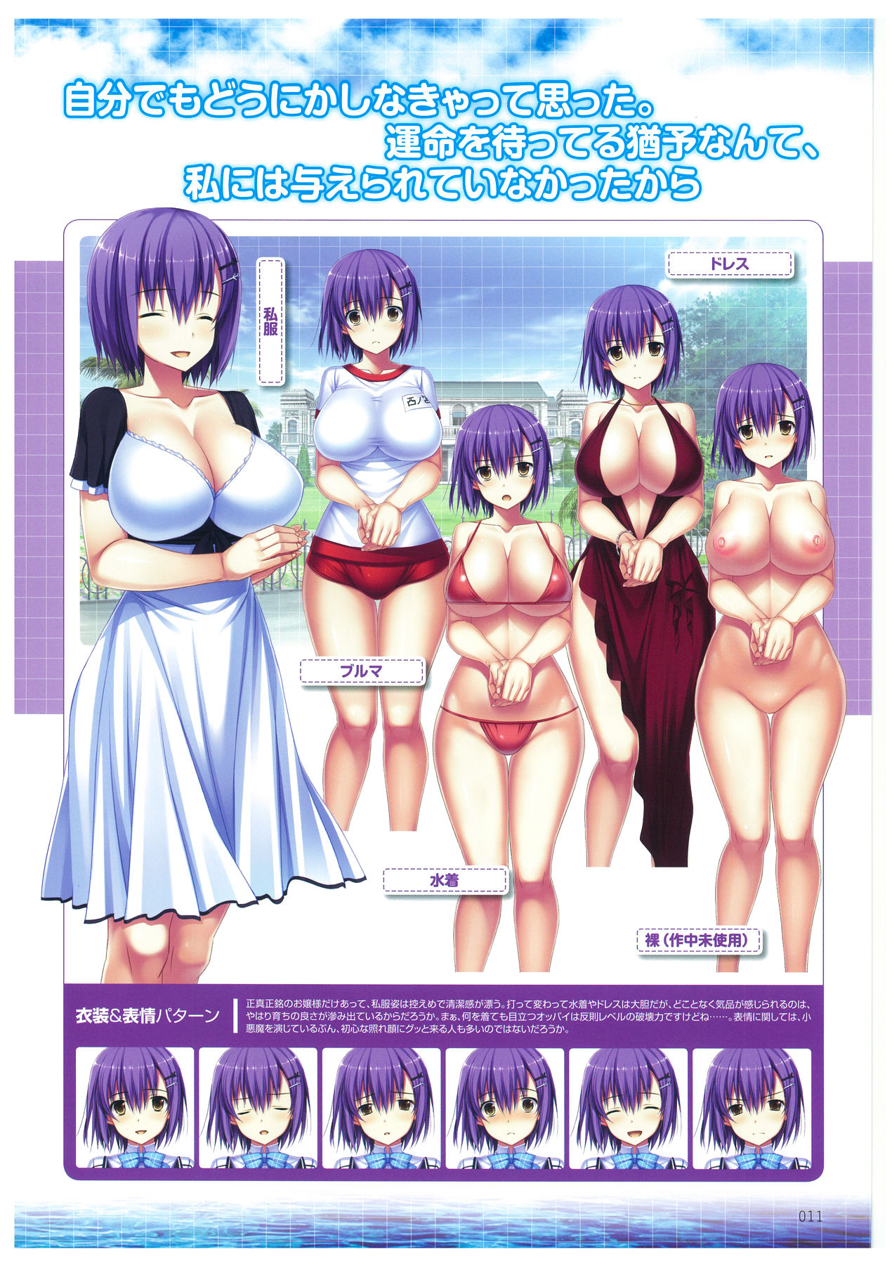 海空のフラグメンツ ビジュアルファンブック page 11 full