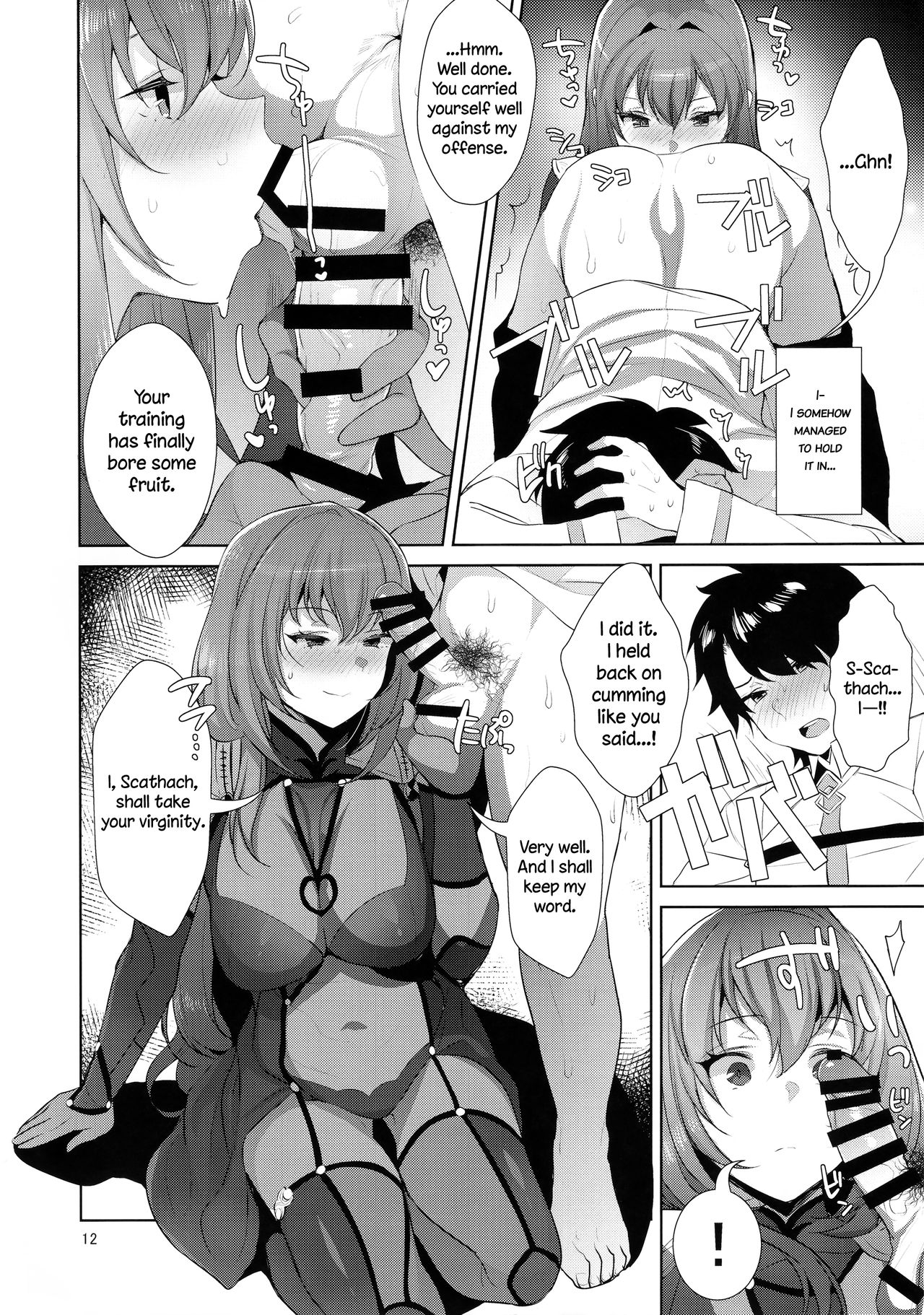 Chaldea Shiki Sourou Kaizen Training | Chaldean Premature Ejaculation Rehabilitation Regimen   =LWB= page 12 full