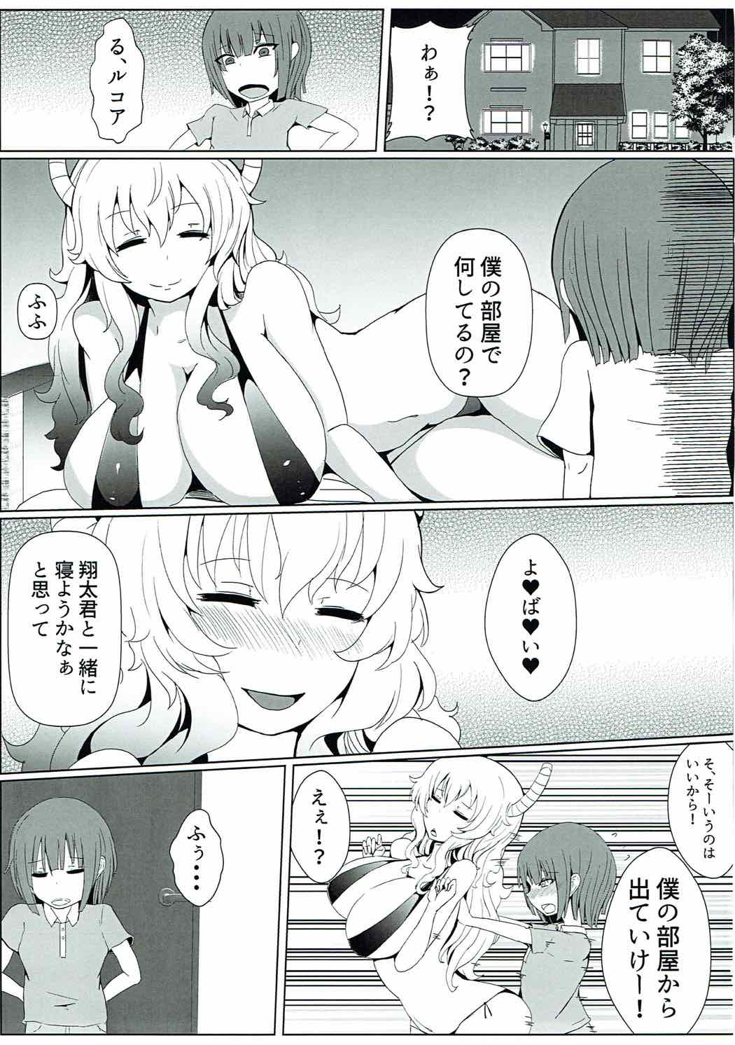 Shouta-kun-chi no Sukebe Dragon page 2 full