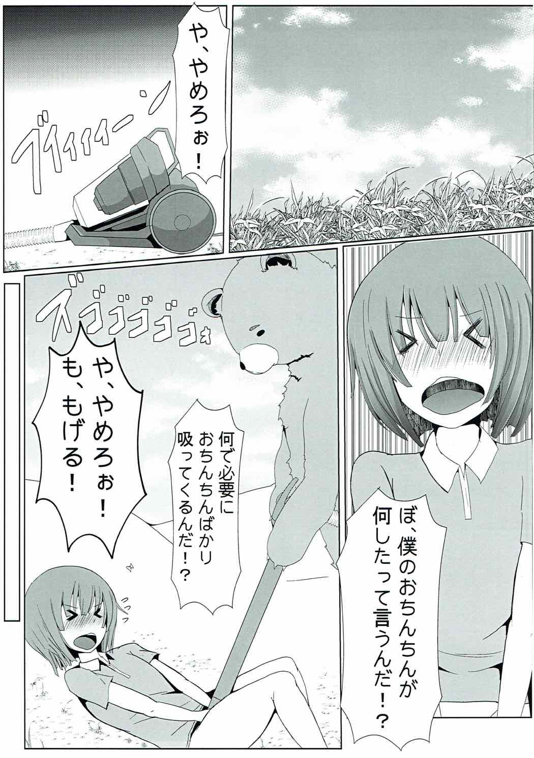Shouta-kun-chi no Sukebe Dragon page 4 full