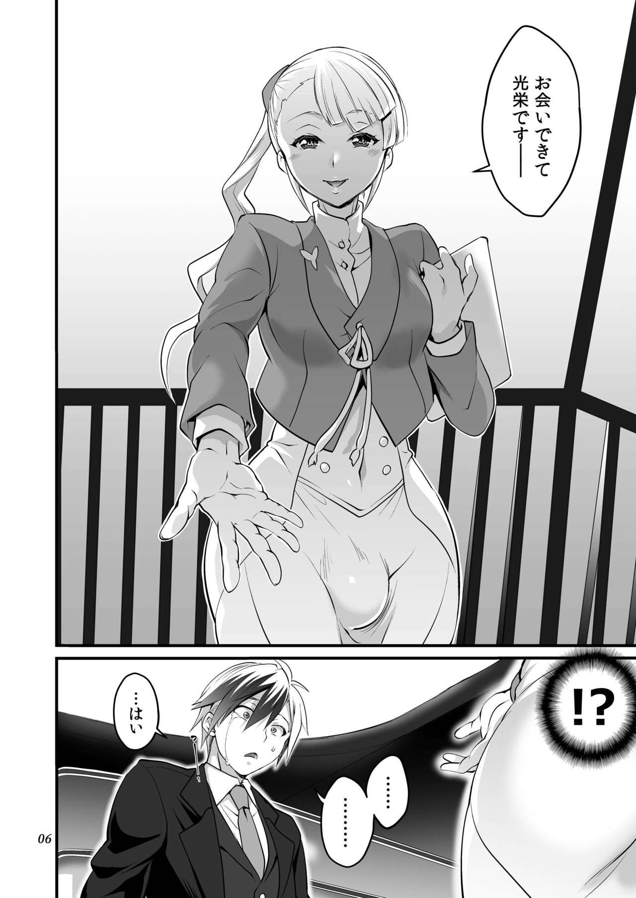 Futanari Lara to Kozukuri Sex page 6 full