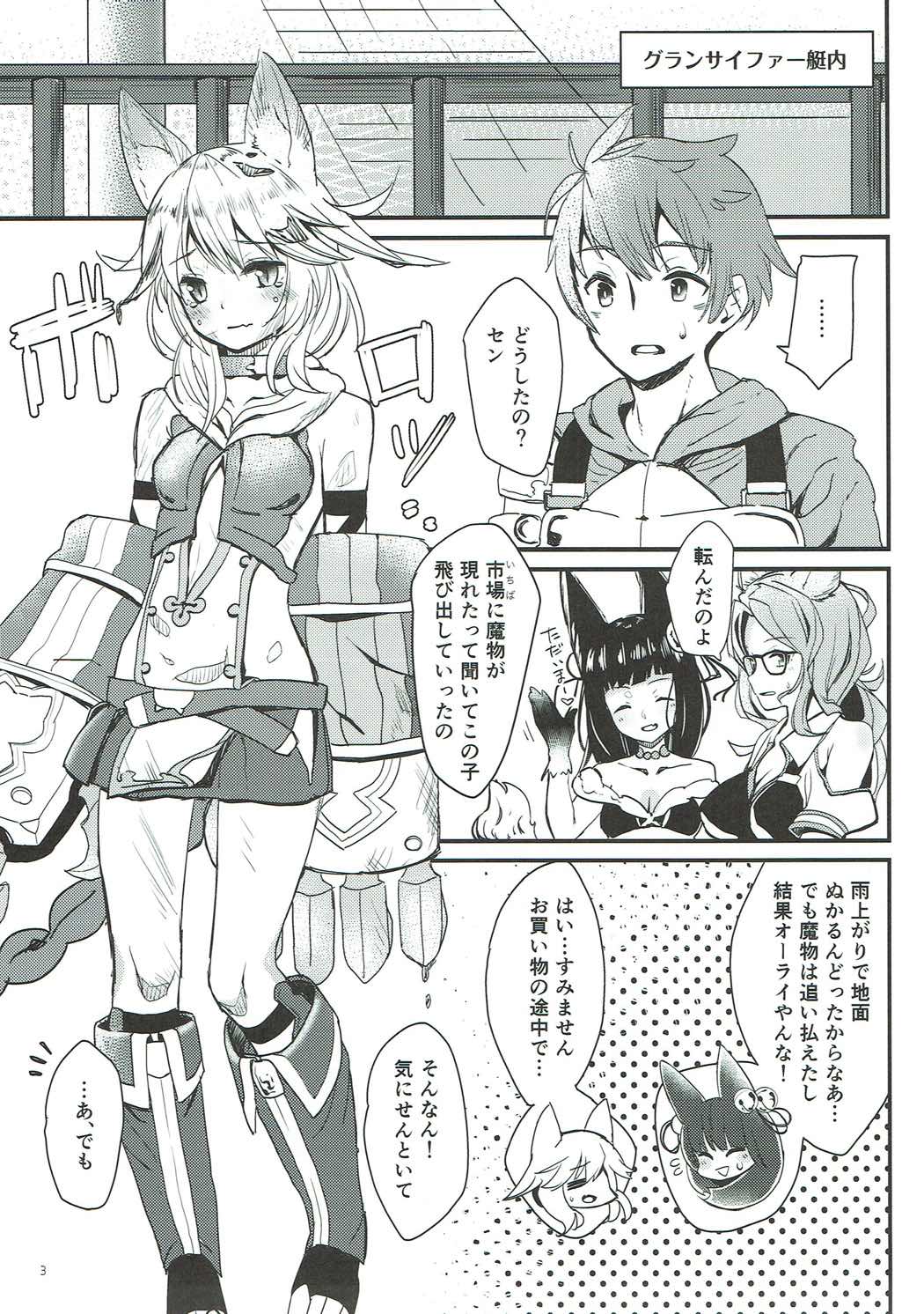 Kaineko no Seiketsu wa Kainushi no Gimu desu page 2 full