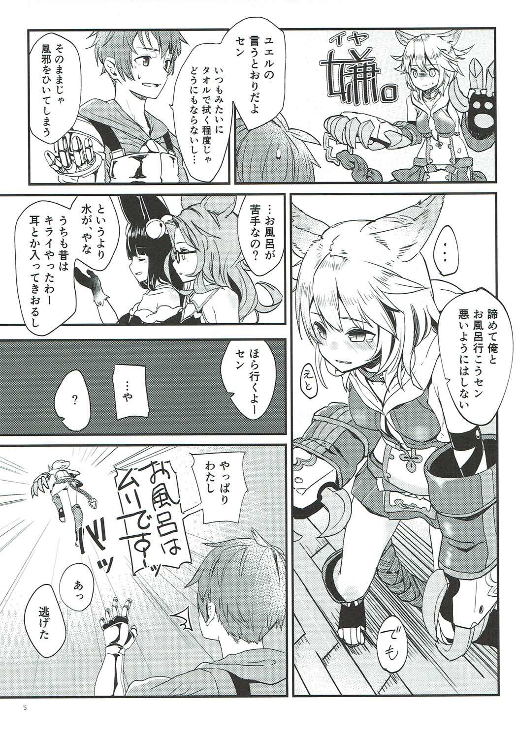 Kaineko no Seiketsu wa Kainushi no Gimu desu page 4 full