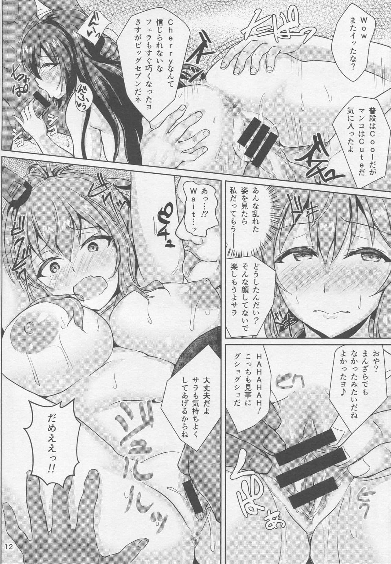 NCISex Navy Gokuhi Rankousai page 11 full