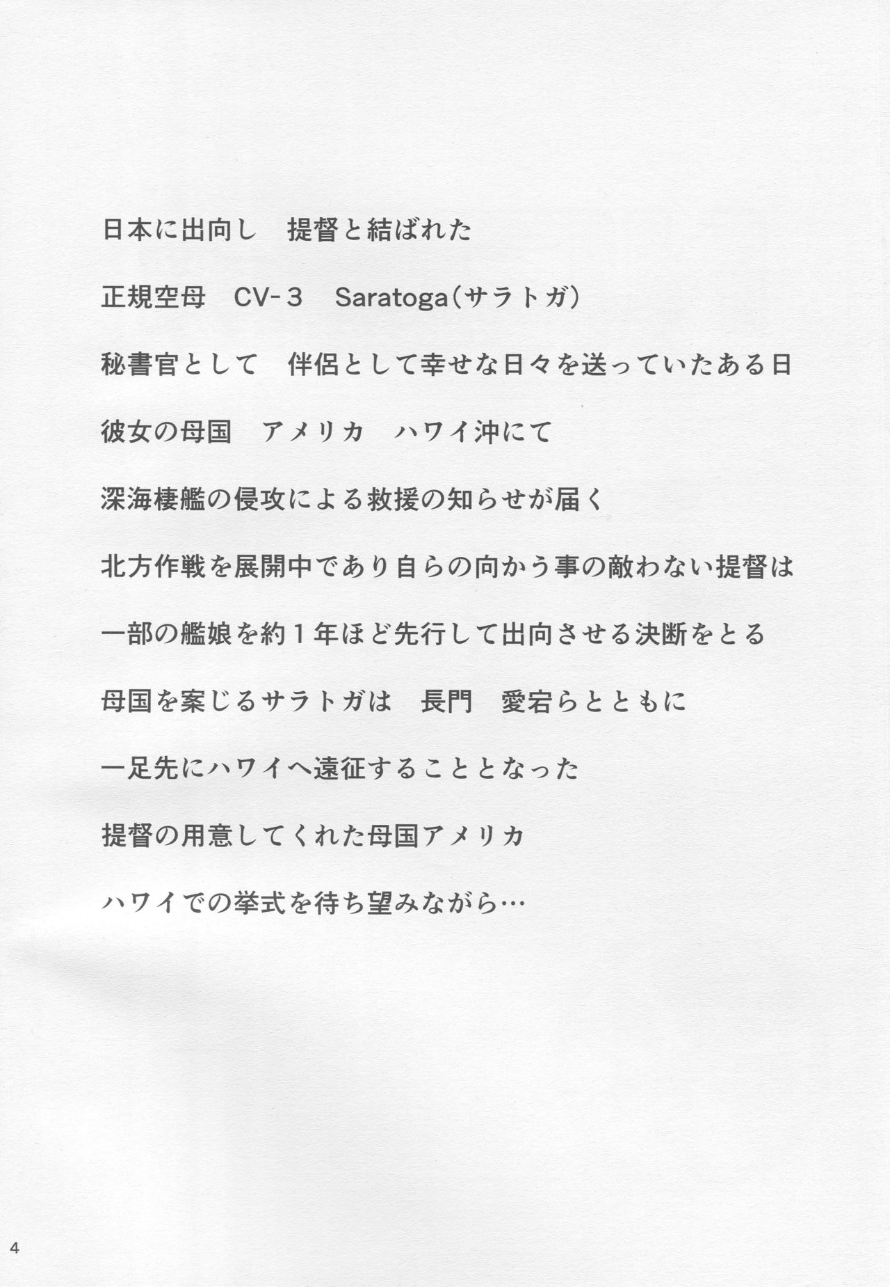 NCISex Navy Gokuhi Rankousai page 3 full