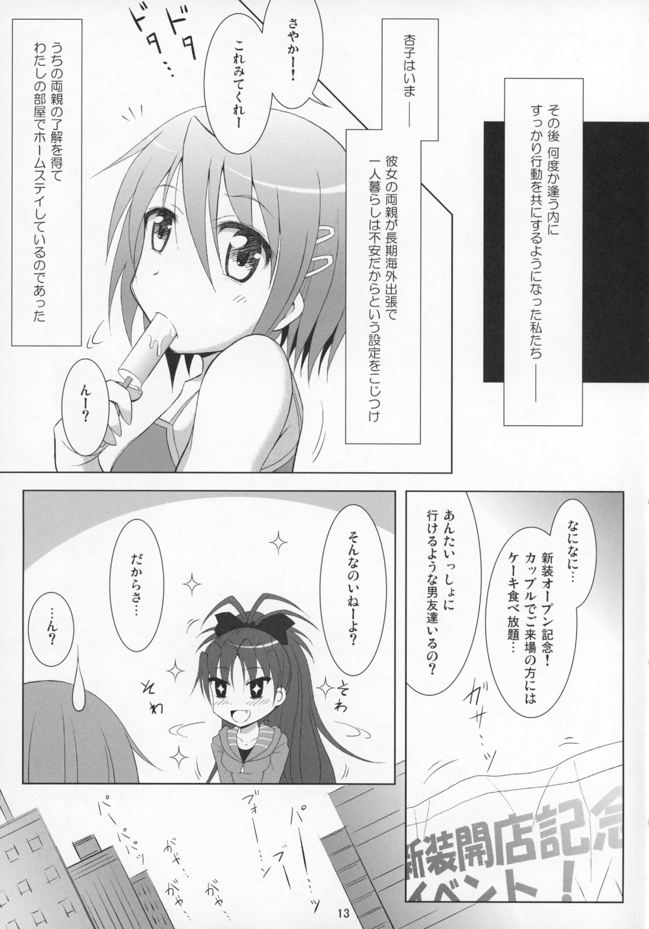 Final AnSaya Sai 1 to 2 to α page 12 full