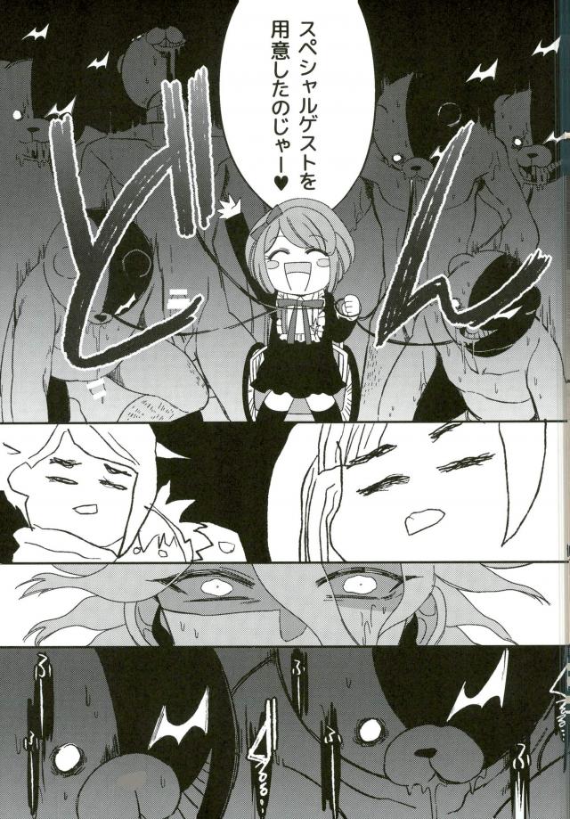 Minna no Meshitsukai Kaihatsuchuu desu page 11 full