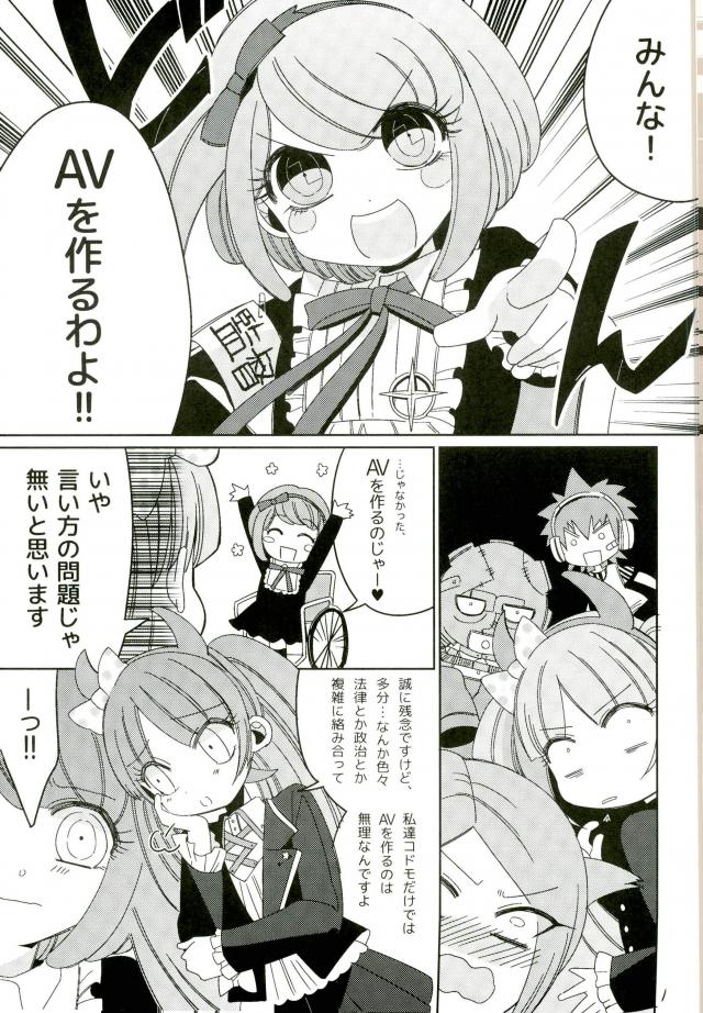 Minna no Meshitsukai Kaihatsuchuu desu page 2 full