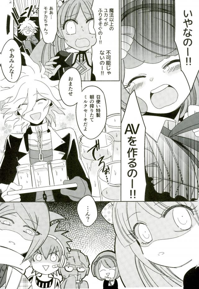 Minna no Meshitsukai Kaihatsuchuu desu page 3 full