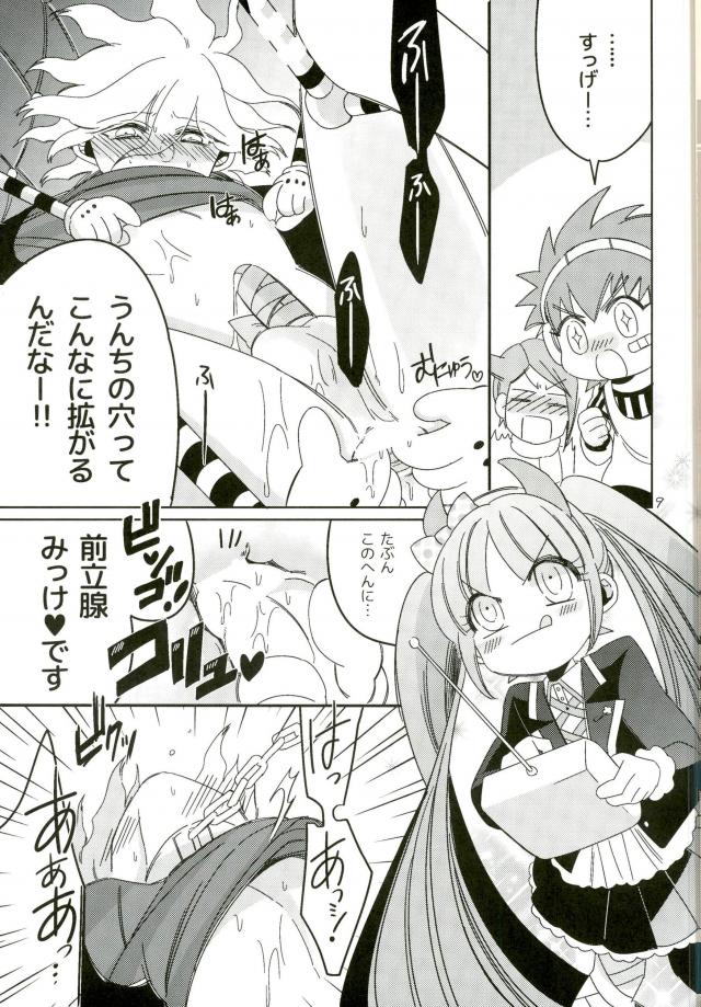 Minna no Meshitsukai Kaihatsuchuu desu page 9 full